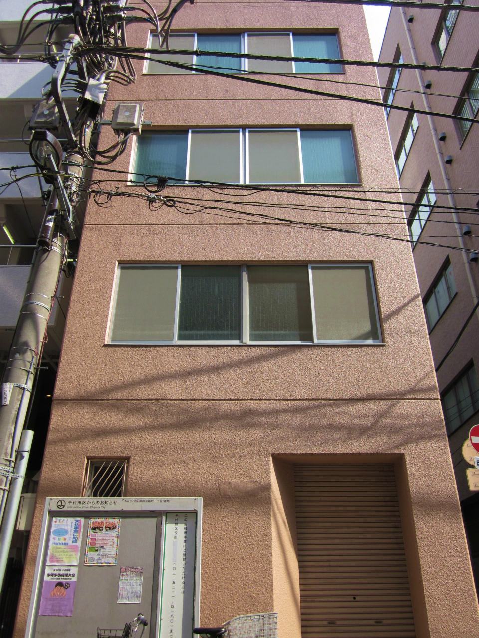 千代田区神田淡路町一丁目一棟ビル